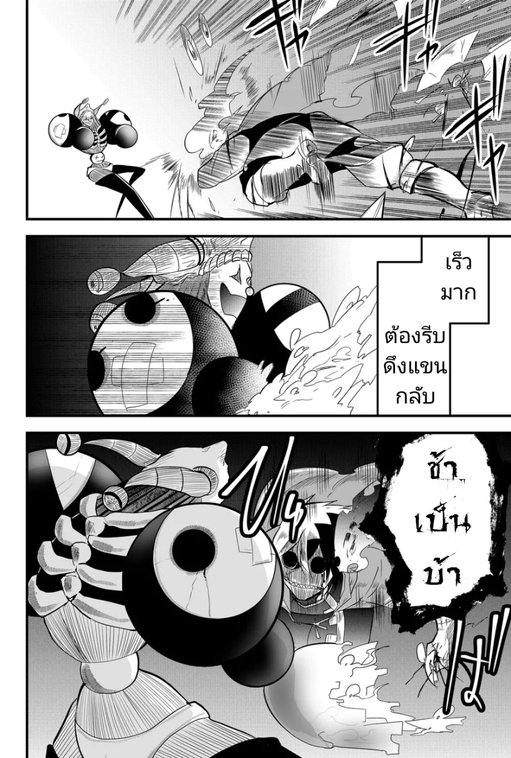 Tsugihagi Darake no Saikyou Yuusha 9 14